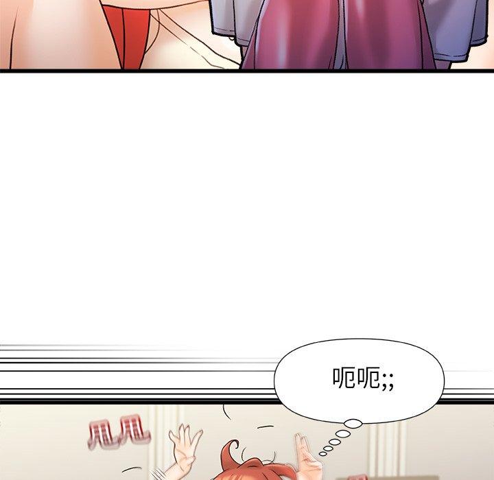 《真正的麻吉》漫画 第15話