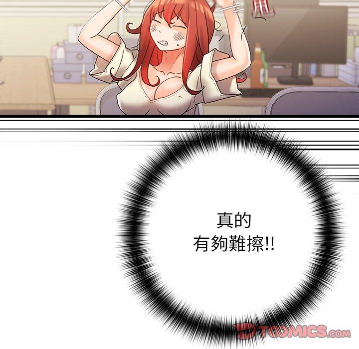 《真正的麻吉》漫画 第15話