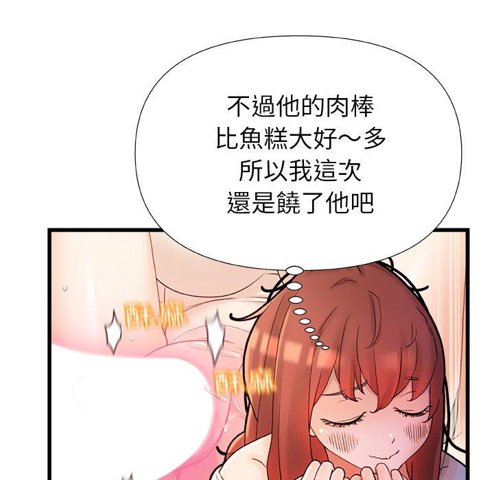 《真正的麻吉》漫画 第15話