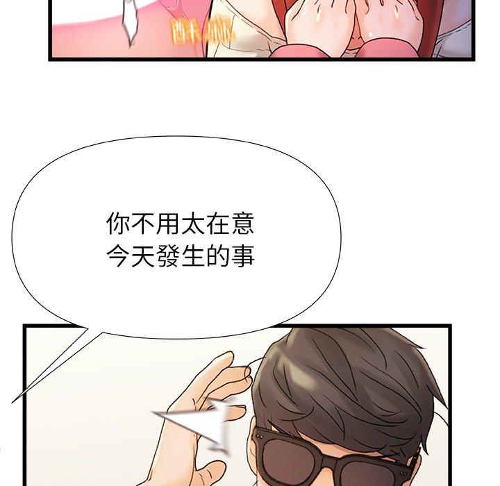 《真正的麻吉》漫画 第15話