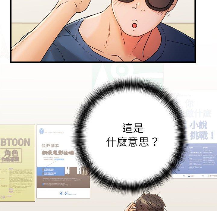 《真正的麻吉》漫画 第15話