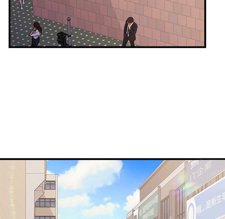 《真正的麻吉》漫画 第15話