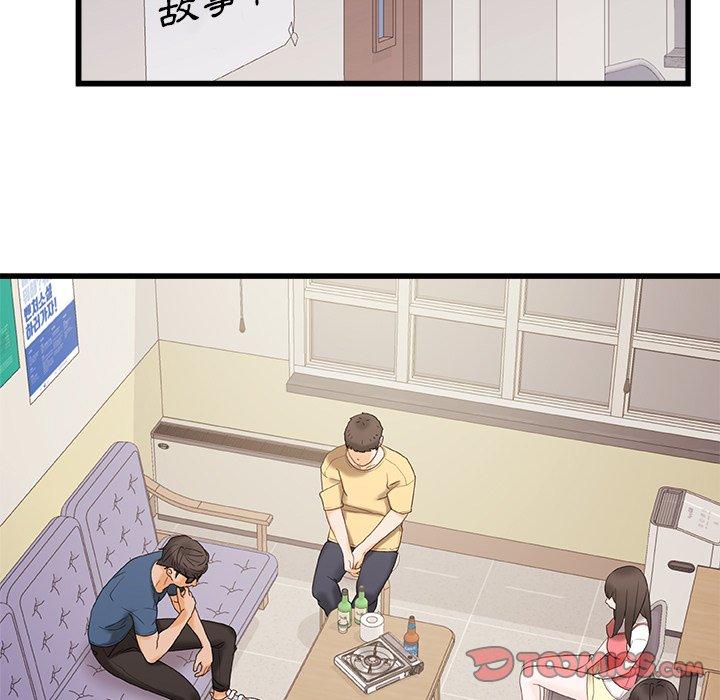 《真正的麻吉》漫画 第15話