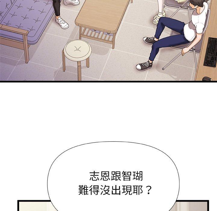 《真正的麻吉》漫画 第15話