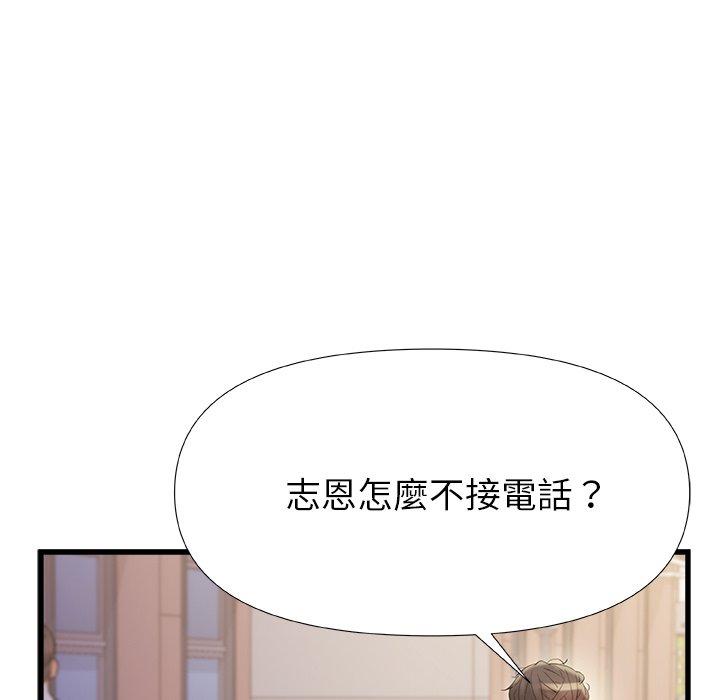 《真正的麻吉》漫画 第15話