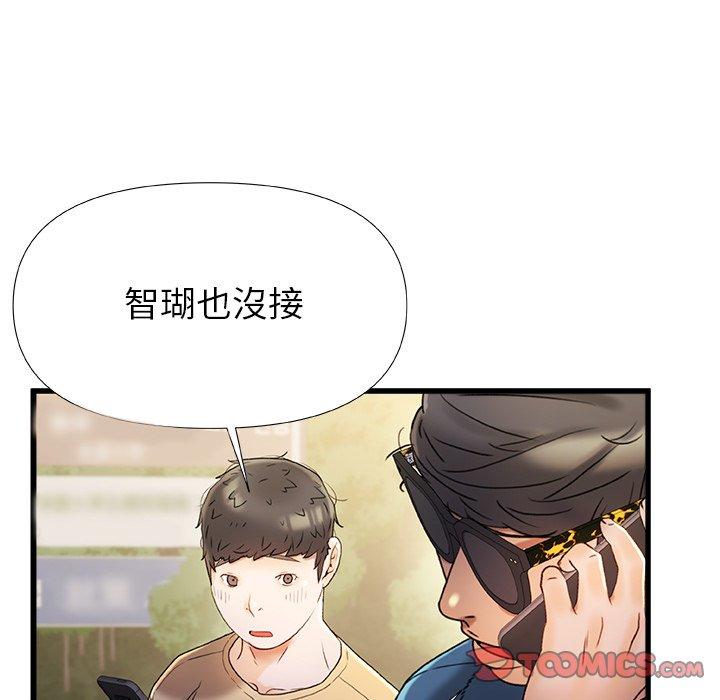《真正的麻吉》漫画 第15話