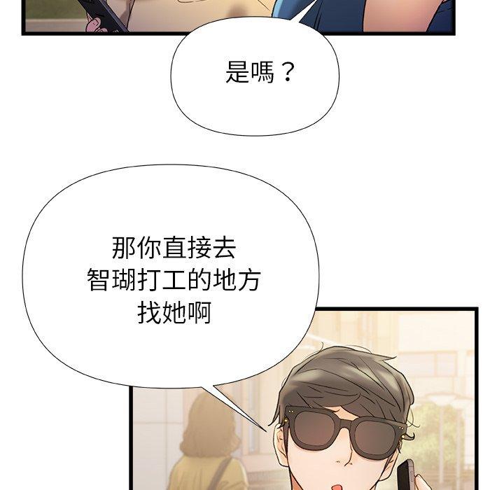 《真正的麻吉》漫画 第15話