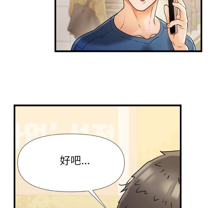 《真正的麻吉》漫画 第15話