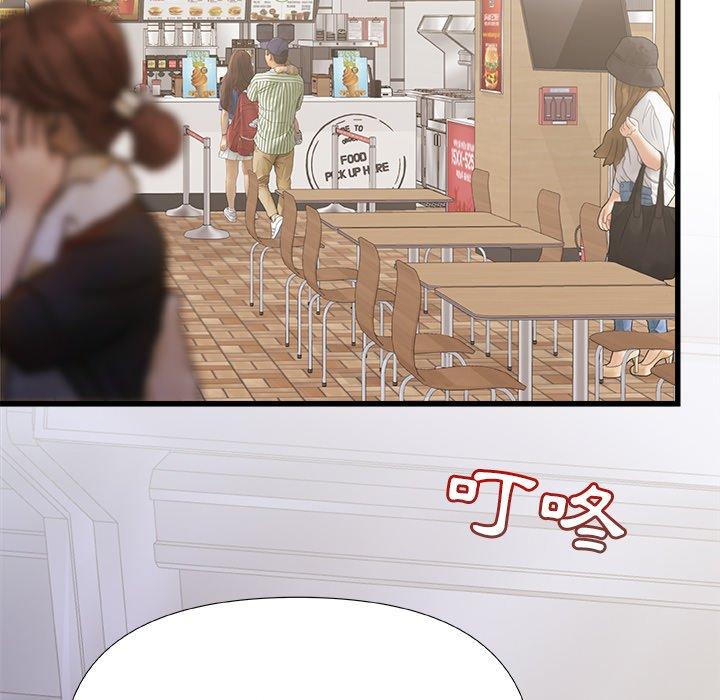 《真正的麻吉》漫画 第15話