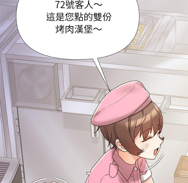 《真正的麻吉》漫画 第15話