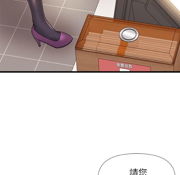 《真正的麻吉》漫画 第15話