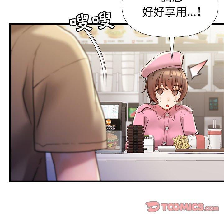 《真正的麻吉》漫画 第15話