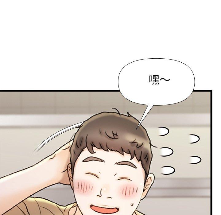 《真正的麻吉》漫画 第15話