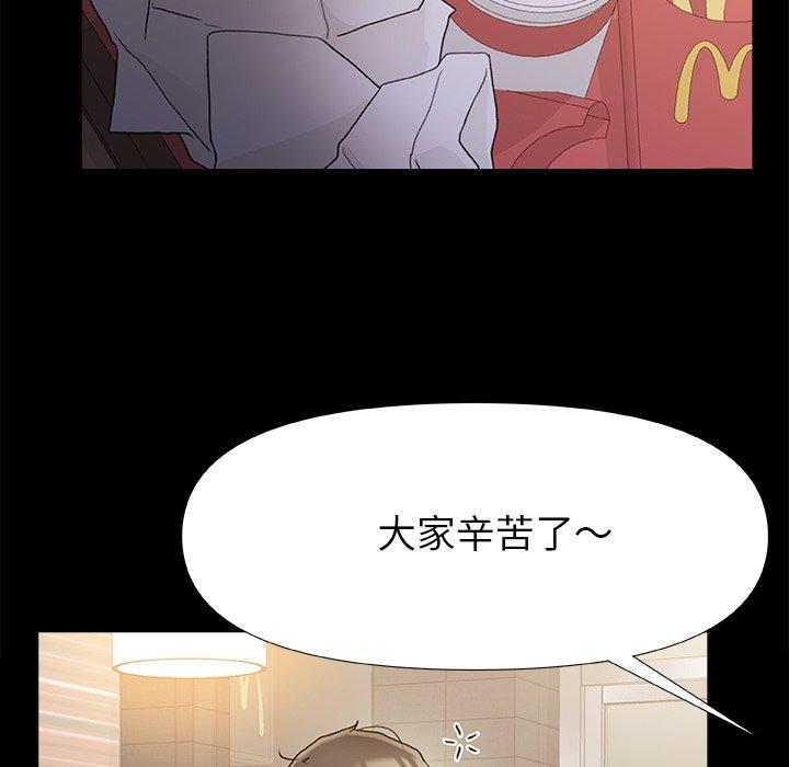 《真正的麻吉》漫画 第15話