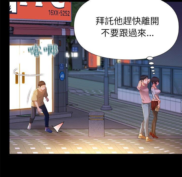《真正的麻吉》漫画 第15話