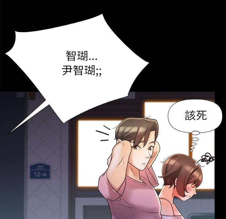 《真正的麻吉》漫画 第15話