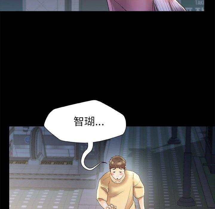 《真正的麻吉》漫画 第15話