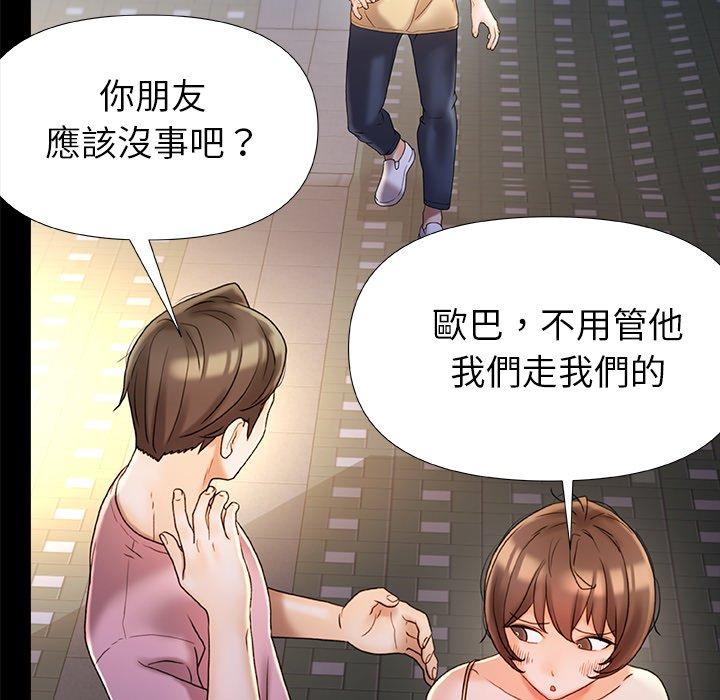 《真正的麻吉》漫画 第15話