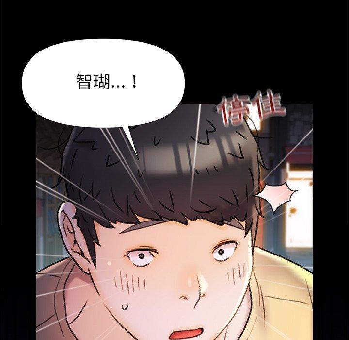 《真正的麻吉》漫画 第15話