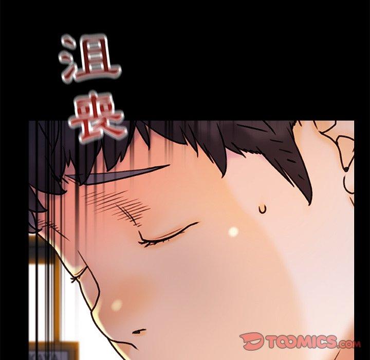 《真正的麻吉》漫画 第15話
