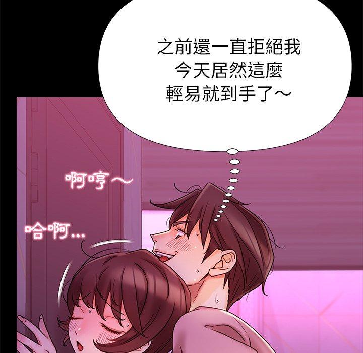 《真正的麻吉》漫画 第15話