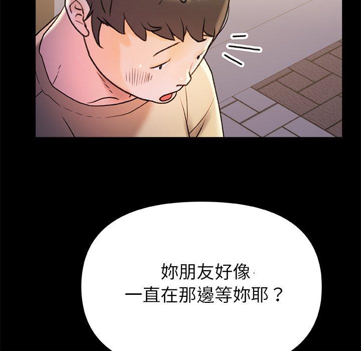 《真正的麻吉》漫画 第15話