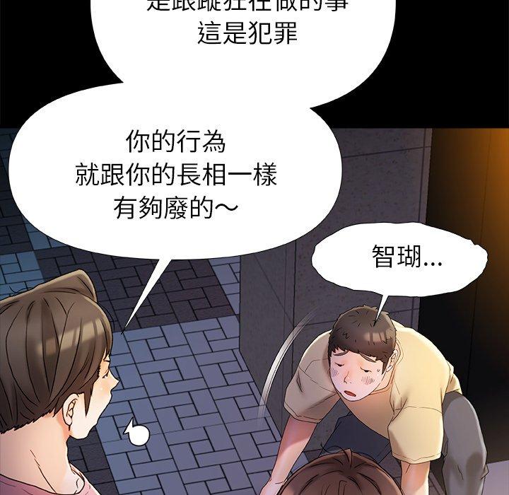 《真正的麻吉》漫画 第15話
