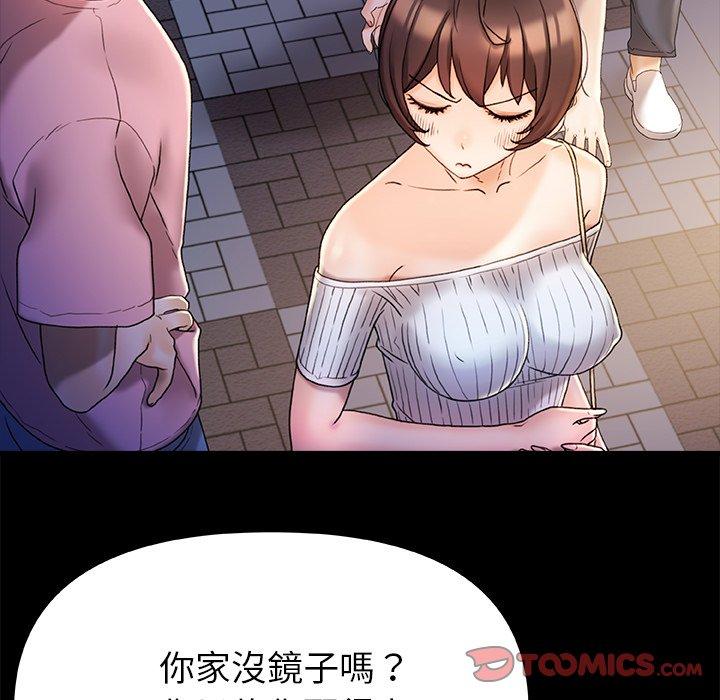 《真正的麻吉》漫画 第15話