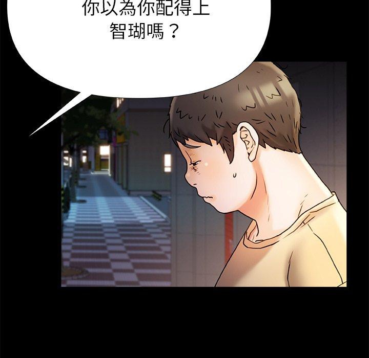 《真正的麻吉》漫画 第15話