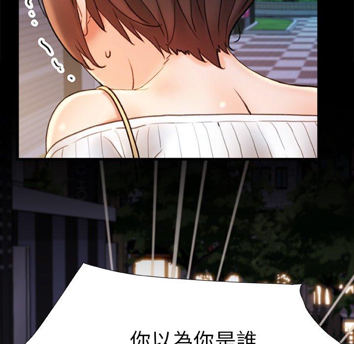 《真正的麻吉》漫画 第15話