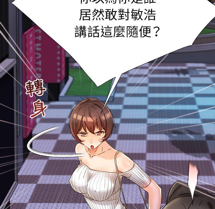 《真正的麻吉》漫画 第15話