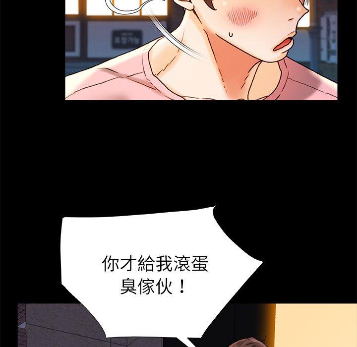 《真正的麻吉》漫画 第15話