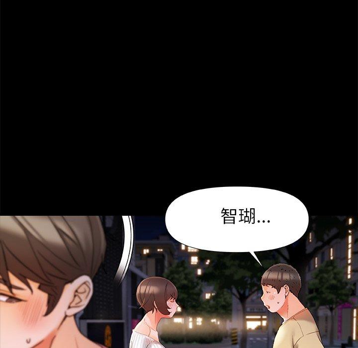 《真正的麻吉》漫画 第15話