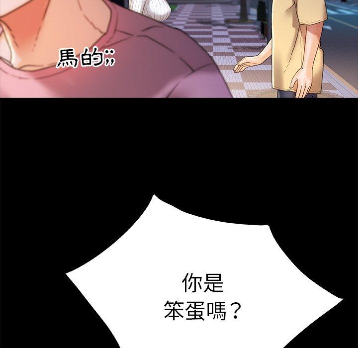 《真正的麻吉》漫画 第15話