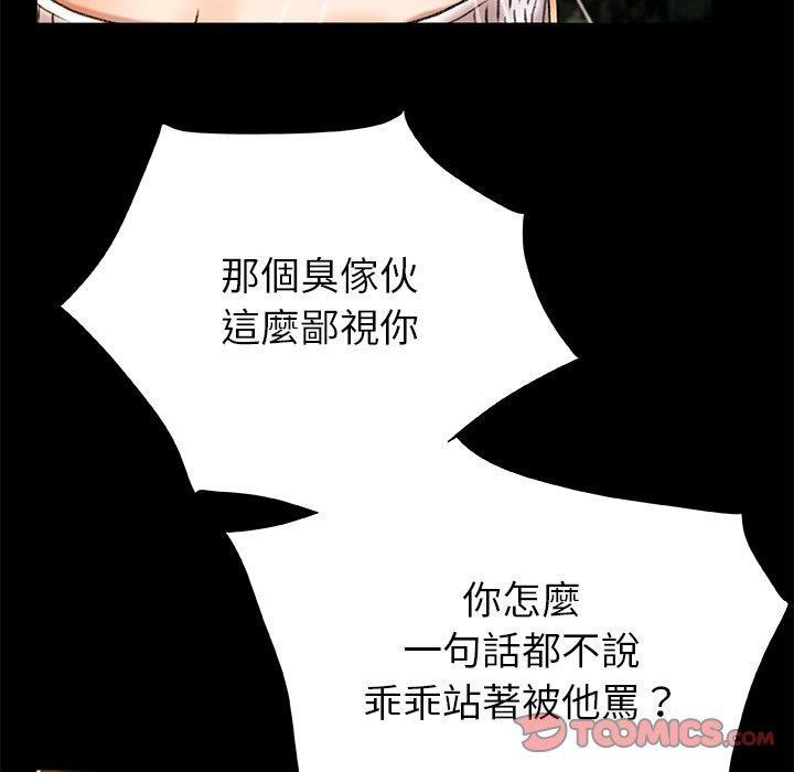 《真正的麻吉》漫画 第15話