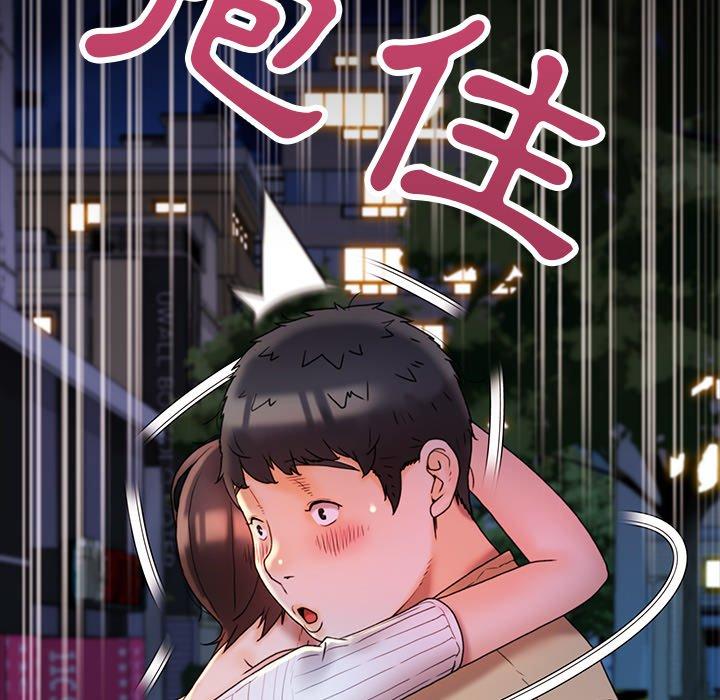 《真正的麻吉》漫画 第15話