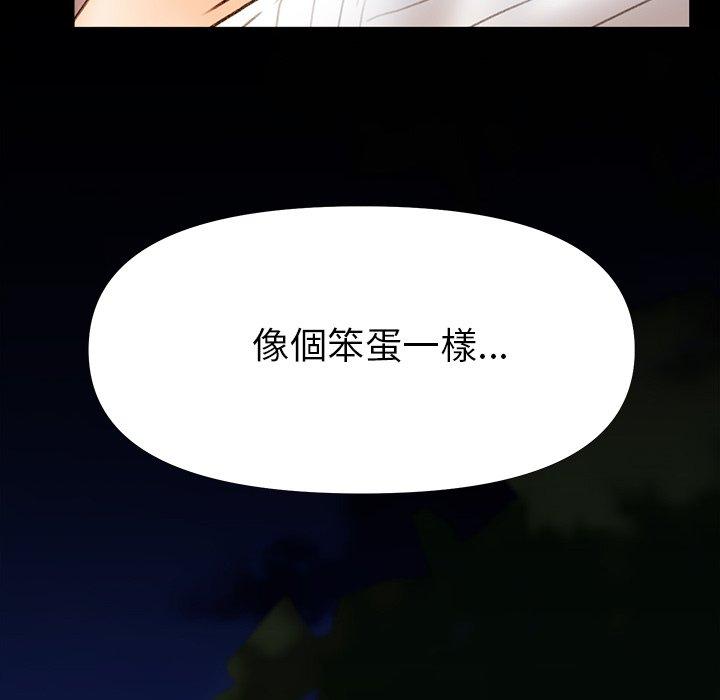 《真正的麻吉》漫画 第15話