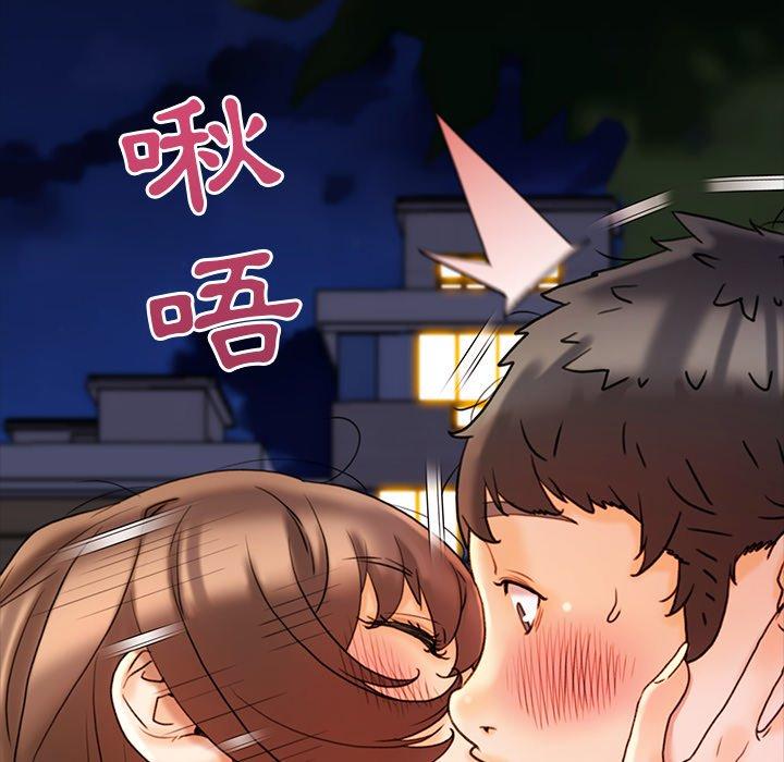 《真正的麻吉》漫画 第15話