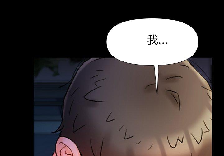 《真正的麻吉》漫画 第16話