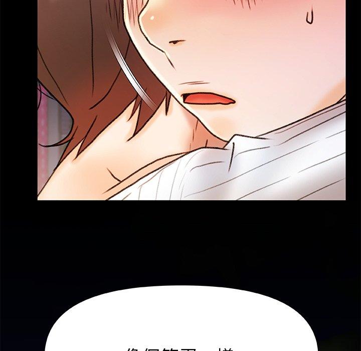 《真正的麻吉》漫画 第16話