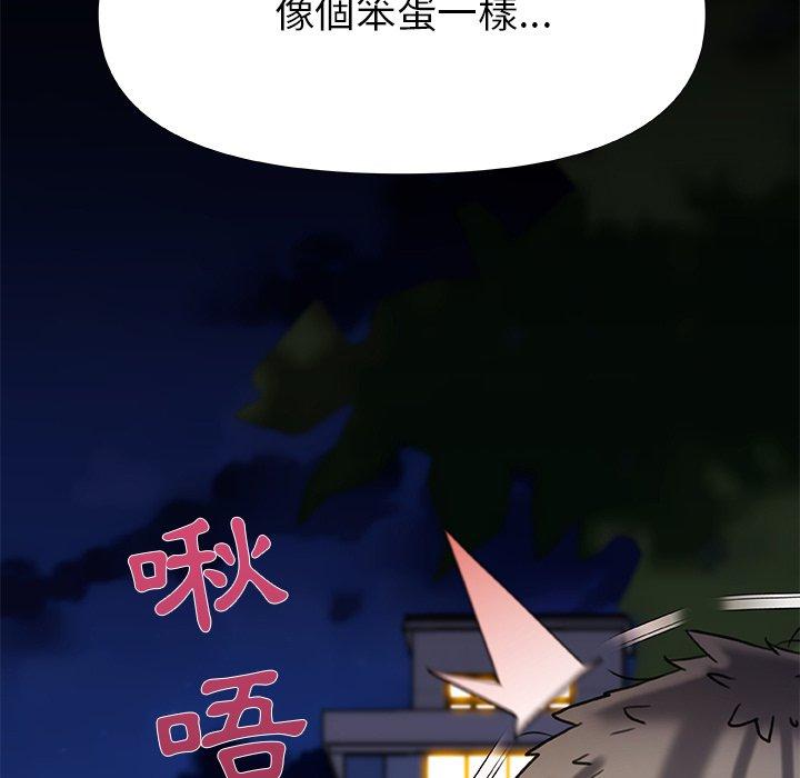 《真正的麻吉》漫画 第16話