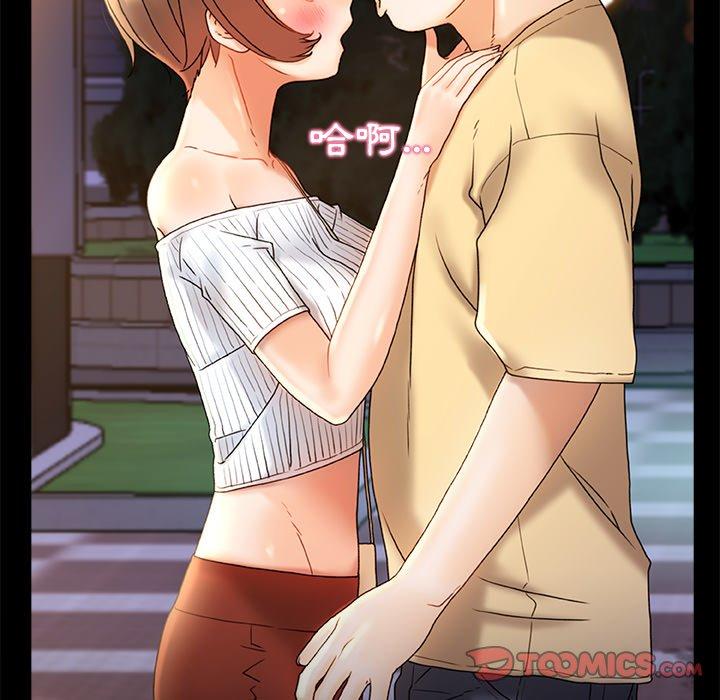 《真正的麻吉》漫画 第16話
