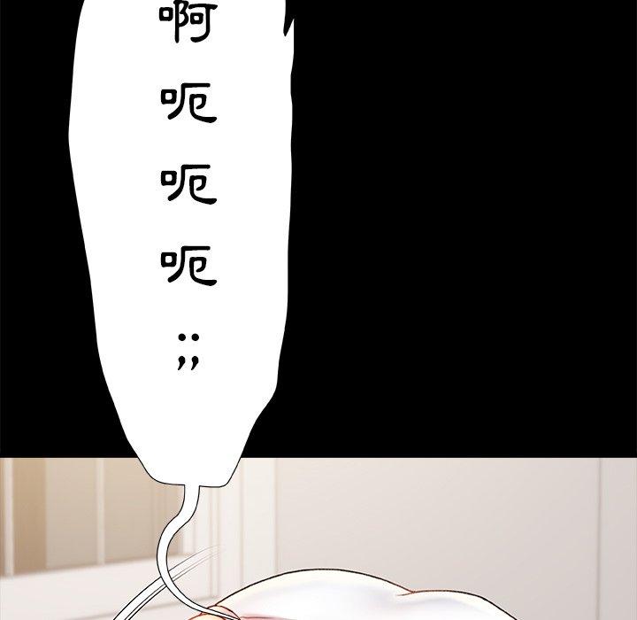 《真正的麻吉》漫画 第16話