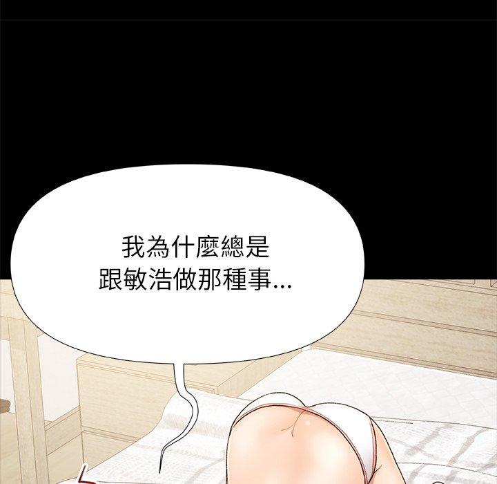 《真正的麻吉》漫画 第16話