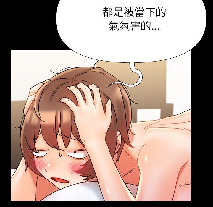 《真正的麻吉》漫画 第16話