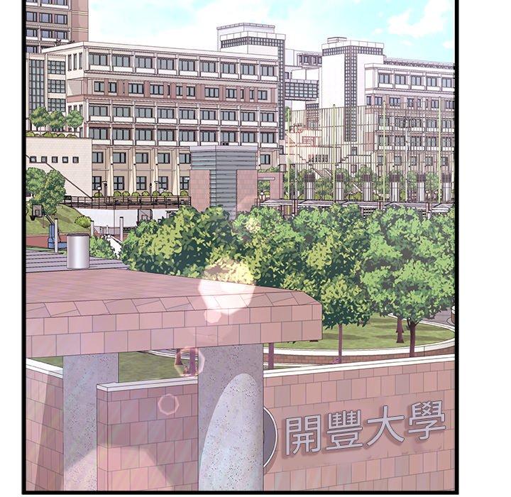 《真正的麻吉》漫画 第16話