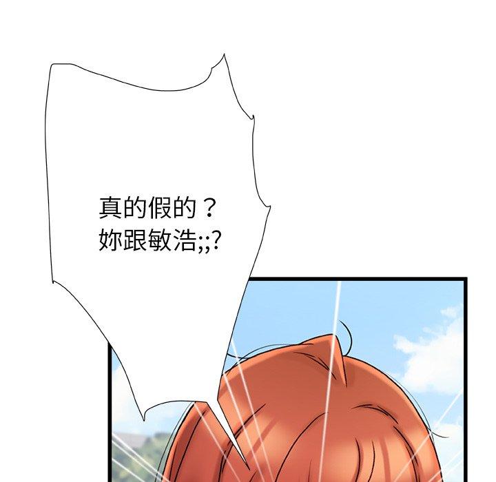 《真正的麻吉》漫画 第16話