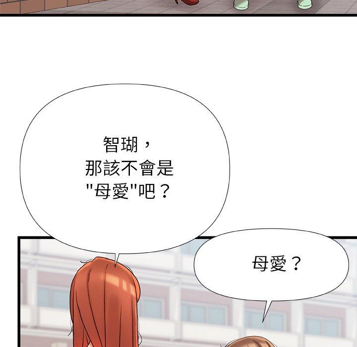 《真正的麻吉》漫画 第16話