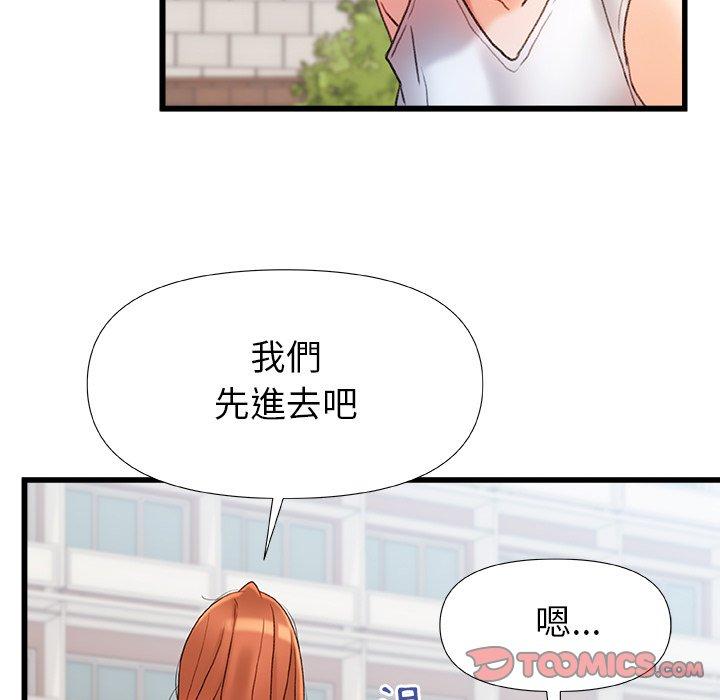 《真正的麻吉》漫画 第16話