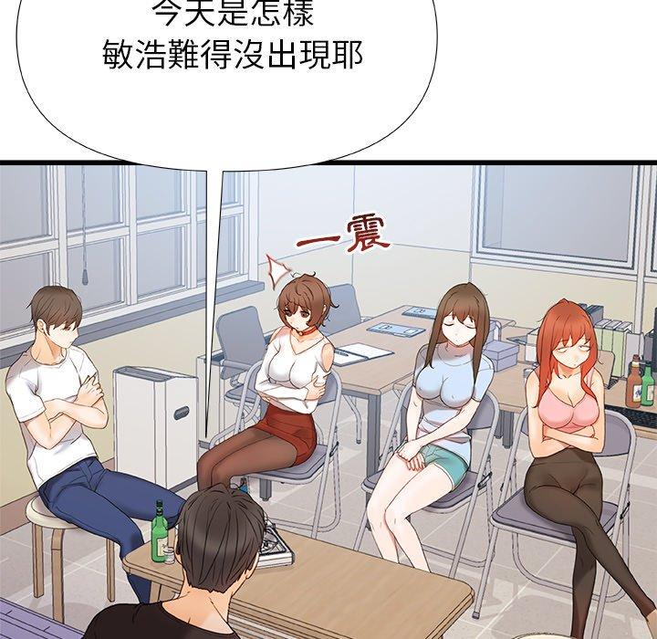 《真正的麻吉》漫画 第16話